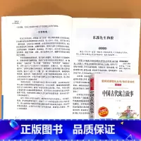 三年级下册 爱阅读中国古代寓言故事 [正版]小学生语文课外阅读的书籍全套二三四五六年级上册下册稻草人安徒生格林童话小英雄