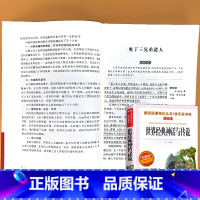 四年级上册 爱阅读世界经典神话与传说 [正版]小学生语文课外阅读的书籍全套二三四五六年级上册下册稻草人安徒生格林童话小英