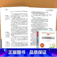 六年级下册 爱阅读尼尔斯骑鹅旅行记 [正版]小学生语文课外阅读的书籍全套二三四五六年级上册下册稻草人安徒生格林童话小英雄
