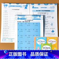 全3册-1年级下册 口算+竖式+应用题 计算大通关 青岛63版 小学一年级 [正版]青岛版口算题卡一年级上册1下册计算大