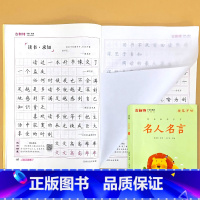 古新特 硬笔字帖 名人名言 [正版]硬笔字帖三字经弟子规千字文唐诗宋词精选款国学经典小学生传统文化描红本好词好句好段必背