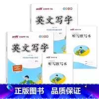 全2册-上册+下册 古新特 英文写字 (外研版) 小学四年级 [正版]小学生三四五六年级上册下册英文写字练字帖每日一练人