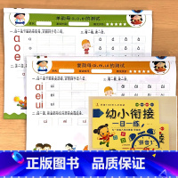 全2册-幼小衔接一日一练 拼音1+拼音2 [正版]幼小衔接一日一练拼音数学语言1/2上下册儿童10/20以内加减法练习册