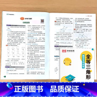 八年级上册 数学专项训练 全等三角形 八年级 [正版]八年级上册数学专项训练练习册全套初中生计算题初中二年级必刷题思维基