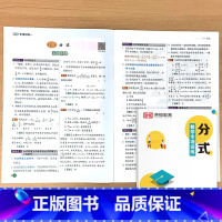八年级上册 数学专项训练 分式 八年级 [正版]八年级上册数学专项训练练习册全套初中生计算题初中二年级必刷题思维基础人教