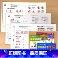 全3册-学前测试卷 数学1+数学2+数学3 [正版]手撕 学前测试卷数学5/10/20/30/50以内的加减法口算天天练