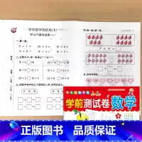 幼小衔接课程 学前测试卷 数学5(30以内) [正版]手撕 学前测试卷数学5/10/20/30/50以内的加减法口算天天