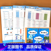 全3册-表内乘法+表内除法+九九乘除法 小学通用 [正版]表内乘法除法九九乘法除法有余数的除法加减乘混合数学思维专项训练