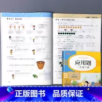 二年级下册 应用题 小学二年级 [正版]二年级下册应用题卡大全天天练小学生人教版解决问题加减法混合表内除法乘法练习册同步