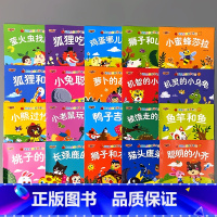 全20册-宝宝启蒙故事乐园 可扫码伴读 [正版]宝宝成长睡前故事经典童话成语故事书大全0-3-6岁儿童绘本图画书乌鸦喝水