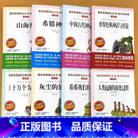 全套8册-4年级上册+下册 爱阅读 [正版]小学生语文课外阅读的书籍全套二三四五六年级上册下册稻草人安徒生格林童话小英雄