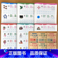 全6册-小学生楷书1000字 点阵版描红本 小学通用 [正版]识字大王3000字小学生语文识字宝典楷书1000字铅笔写字