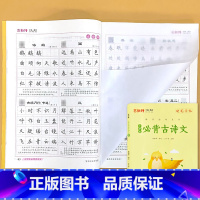 古新特 硬笔字帖 小学生必背古诗文(共约126首) [正版]硬笔字帖三字经弟子规千字文唐诗宋词精选款国学经典小学生传统文