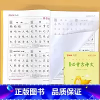 古新特 硬笔字帖 小学生必背古诗文(共约126首) [正版]硬笔字帖三字经弟子规千字文唐诗宋词精选款国学经典小学生传统文
