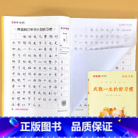 古新特 硬笔字帖 成就一生的好习惯 [正版]硬笔字帖三字经弟子规千字文唐诗宋词精选款国学经典小学生传统文化描红本好词好句