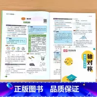 八年级上册 数学专项训练 轴对称 八年级 [正版]八年级上册数学专项训练练习册全套初中生计算题初中二年级必刷题思维基础人