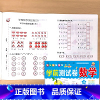 幼小衔接课程 学前测试卷 数学3(10以内) [正版]手撕 学前测试卷数学5/10/20/30/50以内的加减法口算天天