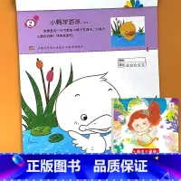 美术小画册 随心随意 学画画2 [正版]美术小画册儿童学画画本水彩涂色画本123-56岁宝宝学画书籍早教益智蜡笔涂颜色绘