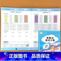 乘除法竖式计算 小学数学乘除法训练大全 小学通用 [正版]表内乘法除法九九乘法除法有余数的除法加减乘混合数学思维专项训练