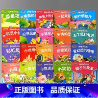 全20册-宝宝暖心故事乐园 可扫码伴读 [正版]宝宝成长睡前故事经典童话成语故事书大全0-3-6岁儿童绘本图画书乌鸦喝水