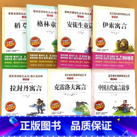 全套7册-3年级上册+下册 爱阅读 [正版]小学生语文课外阅读的书籍全套二三四五六年级上册下册稻草人安徒生格林童话小英雄