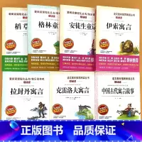 全套7册-3年级上册+下册 爱阅读 [正版]小学生语文课外阅读的书籍全套二三四五六年级上册下册稻草人安徒生格林童话小英雄