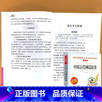 四年级上册 爱阅读中国古代神话故事 [正版]小学生语文课外阅读的书籍全套二三四五六年级上册下册稻草人安徒生格林童话小英雄