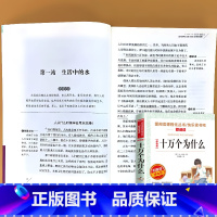 四年级下册 爱阅读十万个为什么 [正版]小学生语文课外阅读的书籍全套二三四五六年级上册下册稻草人安徒生格林童话小英雄雨来