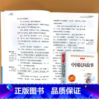 五年级上册 爱阅读中国民间故事 [正版]小学生语文课外阅读的书籍全套二三四五六年级上册下册稻草人安徒生格林童话小英雄雨来