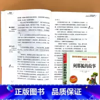 五年级上册 爱阅读列那狐的故事 [正版]小学生语文课外阅读的书籍全套二三四五六年级上册下册稻草人安徒生格林童话小英雄雨来