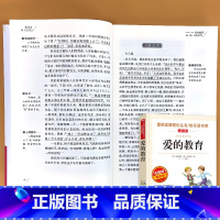 六年级上册 爱阅读爱的教育 [正版]小学生语文课外阅读的书籍全套二三四五六年级上册下册稻草人安徒生格林童话小英雄雨来四大