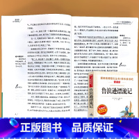 六年级下册 爱阅读鲁滨逊漂流记 [正版]小学生语文课外阅读的书籍全套二三四五六年级上册下册稻草人安徒生格林童话小英雄雨来