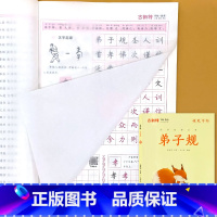 古新特 硬笔字帖 弟子规(1080字版) [正版]古新特硬笔字帖国学经典三字经弟子规千字文小学生传统文化练字本每日一练楷