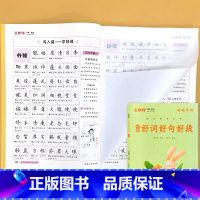 古新特 硬笔字帖 小学好词好句好段 [正版]硬笔字帖三字经弟子规千字文唐诗宋词精选款国学经典小学生传统文化描红本好词好句