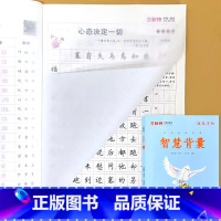 古新特 硬笔字帖 智慧背囊 [正版]硬笔字帖三字经弟子规千字文唐诗宋词精选款国学经典小学生传统文化描红本好词好句好段必背