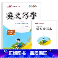 下册 古新特 英文写字 字帖 (外研版) 小学四年级 [正版]小学生三四五六年级上册下册英文写字练字帖每日一练人教PEP