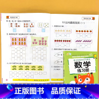 数学练习册 幼小衔接黄金小课堂 [正版]拼音笔顺偏旁汉字描红300字写字描红本天天练全套幼小衔接一日一练幼儿园中班大班5