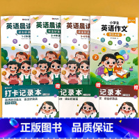 全4套-[1-6年级]英语晨读美文+英语范文 小学通用 [正版]小学语文晨诵晚读1-6年级读出好文章美文早读每日打卡计划