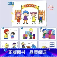 我爱幼儿园系列(8张)+赠颜料笔 [正版]幼儿自制绘本diy手工制作材料包创意模板半成品不织布粘贴故事书小学生幼儿园中大