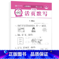 上册 活页默写 小学六年级 [正版]活页默写计算天天练暑假预习小学生一二三四五六年级上册语文数学人教版同步练习册字词句专