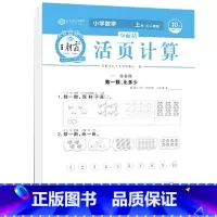 上册 活页计算 小学三年级 [正版]活页默写计算天天练暑假预习小学生一二三四五六年级上册语文数学人教版同步练习册字词句专