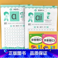 全2册-拼音描红 1+2 [正版]幼儿园描红字帖拼音字母汉字数字笔顺偏旁部首描红本点阵版控笔训练幼小衔接早教中班大班学前