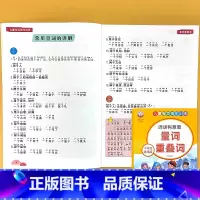 [单册]量词重叠词 小学通用 [正版]量词重叠词近反义词关联词动词优美句子积累多音同音形近字拼音拼读成语知识训练大全小学