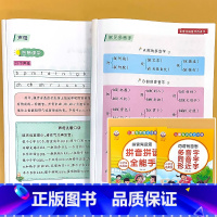 全2册-拼音拼读全能手+多音字同音字形近字 小学通用 [正版]量词重叠词近反义词关联词动词优美句子积累多音同音形近字拼音