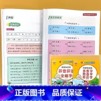 全2册-拼音拼读全能手+多音字同音字形近字 小学通用 [正版]量词重叠词近反义词关联词动词优美句子积累多音同音形近字拼音