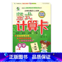 竖式计算(人教版) 四年级下 [正版]小学生一二三四五六年级上册下册数学专项训练练习册人教版江苏苏教冀教西师青岛北师大版