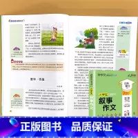 小学生 叙事作文 小学通用 [正版]小学生一二三四五六年级同步作文起步看图写话每日一练日记周记好词好句好段大全写作方法与