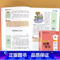 小学生 优秀作文 小学通用 [正版]小学生一二三四五六年级同步作文起步看图写话每日一练日记周记好词好句好段大全写作方法与