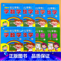 全8册-学拼音1-2+学数学1-6 [正版]幼儿阅读识字学拼音学数学一日一练全套幼儿园中大班拼音学习神器宝宝看图学拼音认