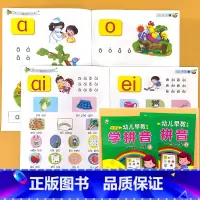 全2册-学拼音1+2 幼儿早教系列 一日一练 [正版]幼儿阅读识字学拼音学数学一日一练全套幼儿园中大班拼音学习神器宝宝看